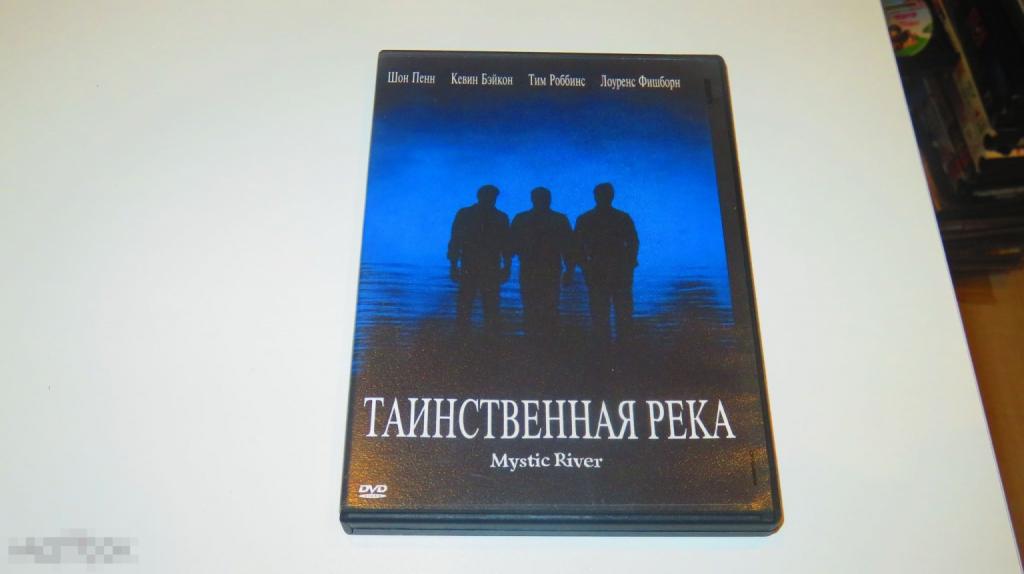 DVD &quot;Таинственная река&quot; (Лицензия Мост-Видео) (Keep case) 