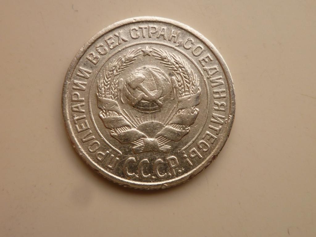 10 копеек 1925 года. Очень хорошее состояние! 8702