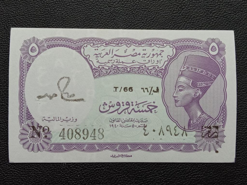 Египет 5 пиастров 1971-96г.   UNC       Р.182