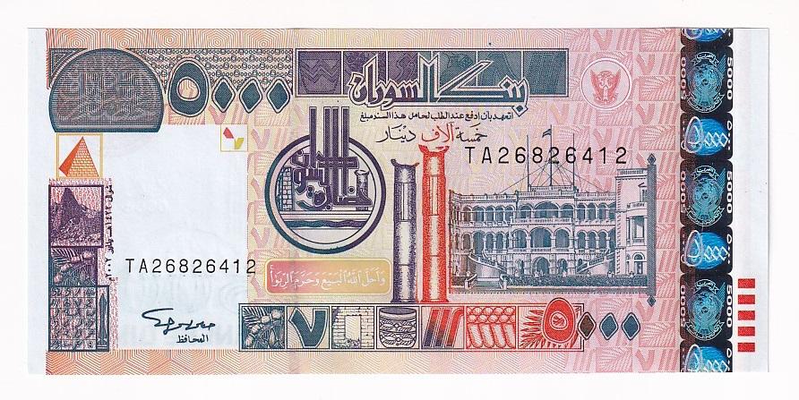 Судан Банкнота 5000 динар 2002 год UNC (38814)