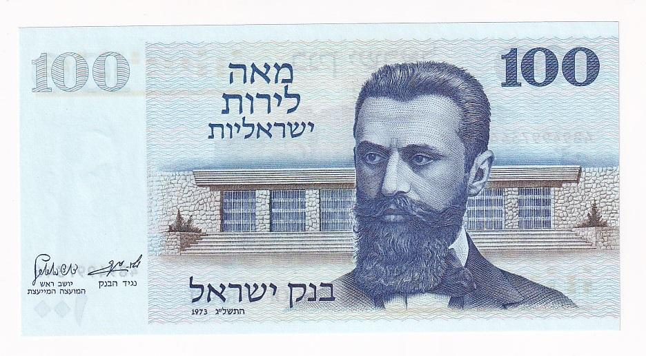 Израиль Банкнота 100 лир 1973 год UNC (38815)