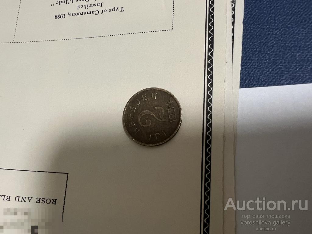1934 2 копейки Тува Тыва Монета ОРИГИНАЛЫ !!! РЕДКОСТЬ 