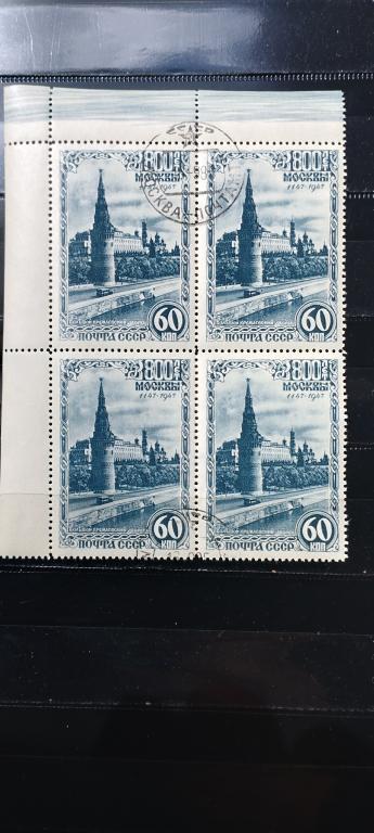 1947. 1171 квартблок 800 лет Москвы