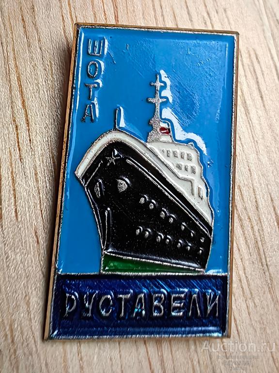 Знак флот корабль Шота Руставели