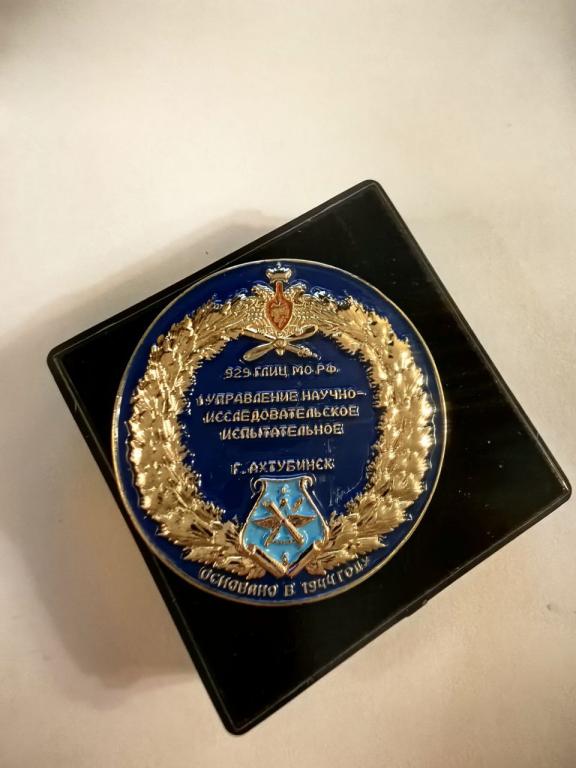 Знак  1 Управление ГЛИЦ 15650