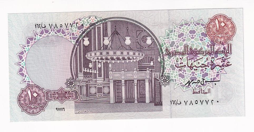 Египет Банкнота 10 фунтов 1996 год UNC (38844)