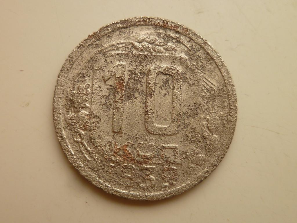 10 копеек 1939 года. Нечастые! 8936