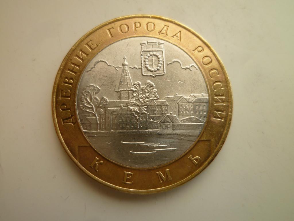 10 рублей 2004 года Кемь. AUNC. Отличное состояние! Блеск. 1030