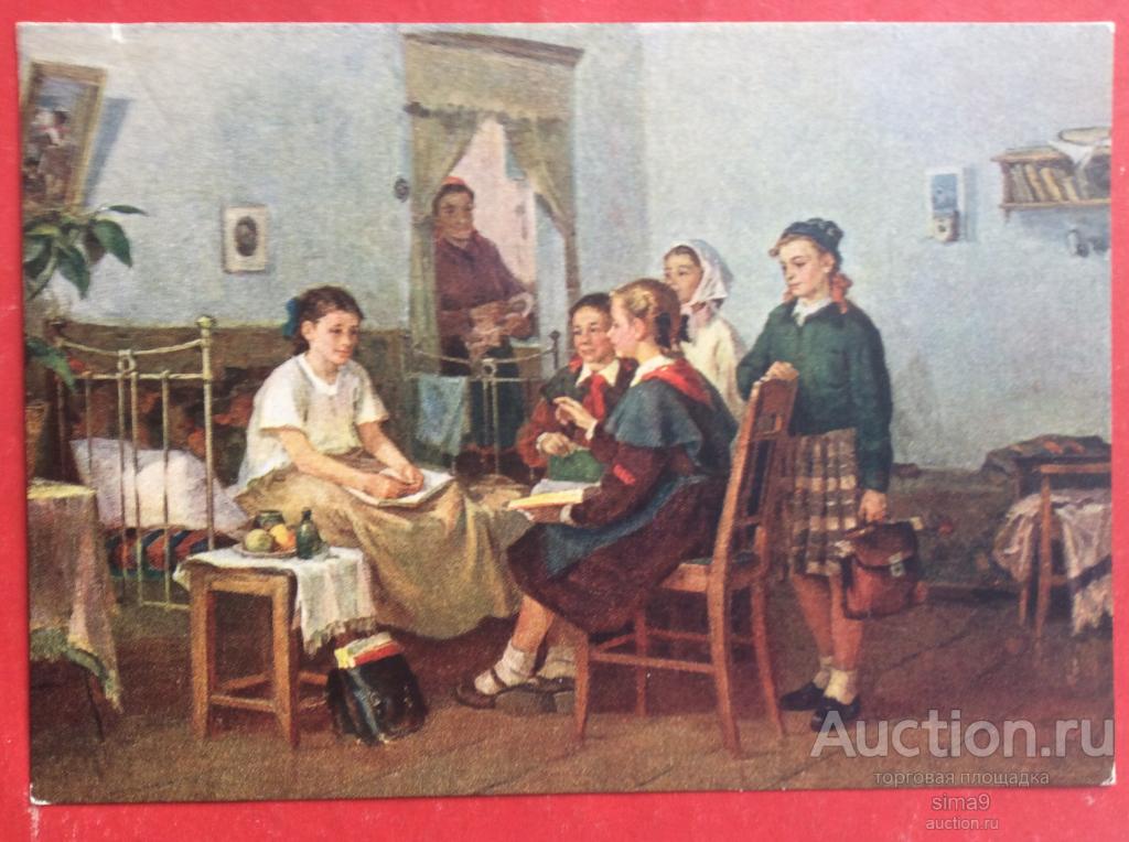 Открытка Кирчанов У БОЛЬНОЙ ПОДРУГИ пионер школьник СОЦРЕАЛИЗМ 1955 чистая