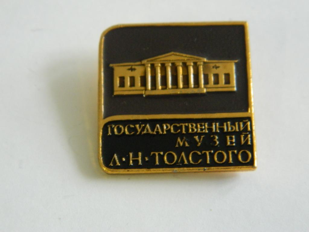 Государственный музей Л. Н. Толстого Москва из набора ЭТПК