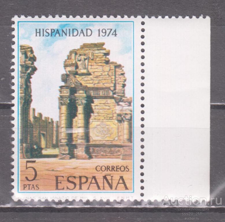 Испания 1974 руины церкви св.Игнасия-Мини в Аргентине Mi2110 MNH