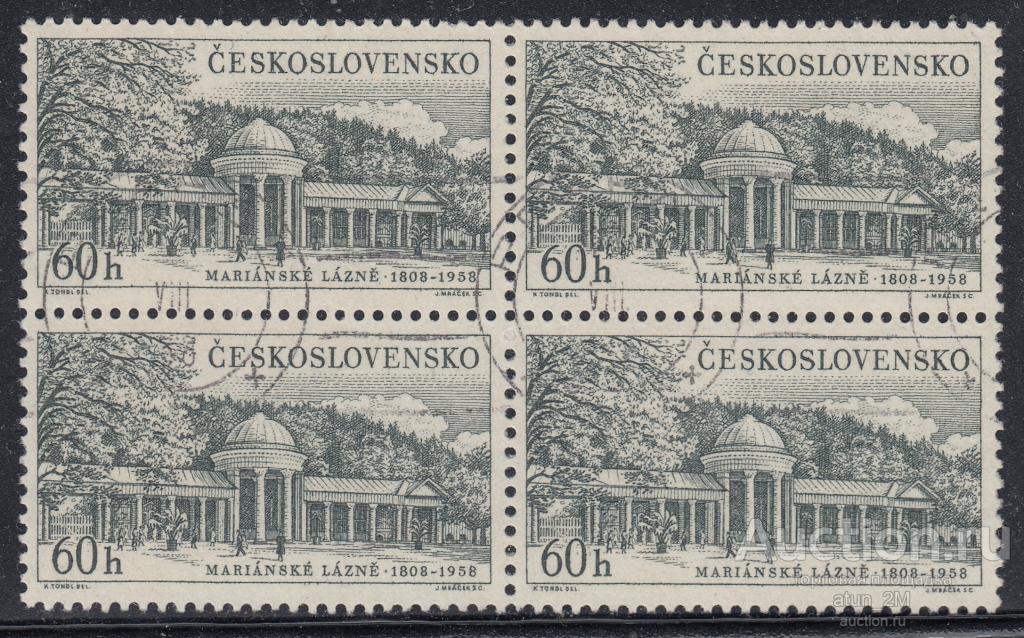Чехословакия. 1958 год. Курорты. Марианске-Лазне. Часть серии. Квартблок