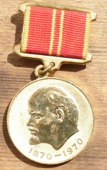 Медаль За Доблестный Труд В Ознаменование 100 летия со Дня Рожнения В.И.Ленина 1870-1970 Копия!!