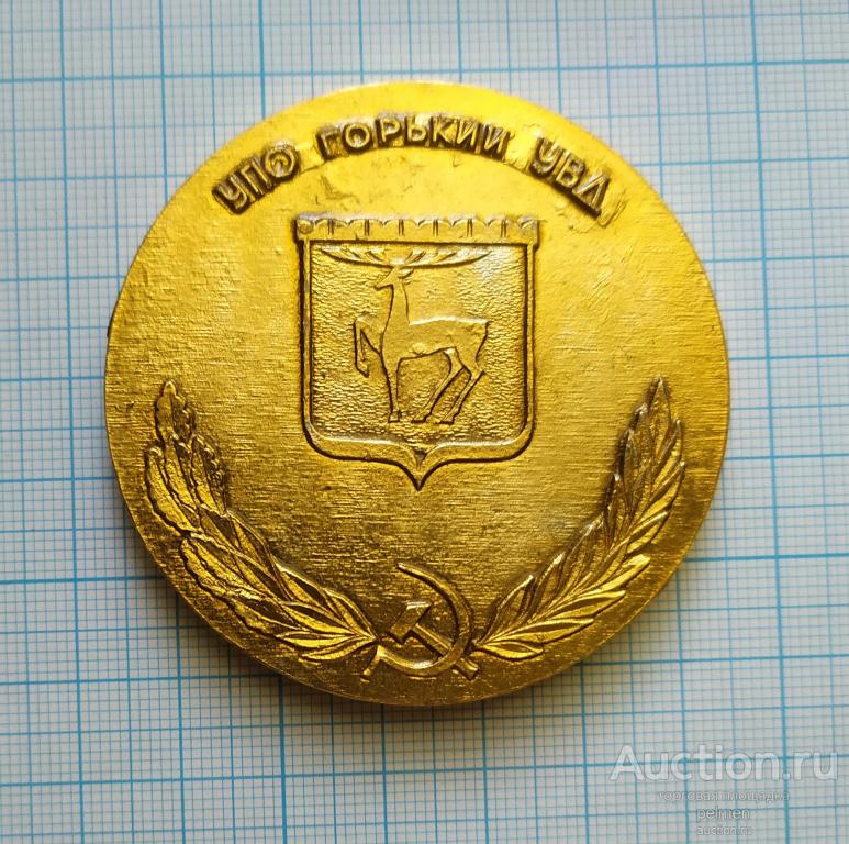 Медаль настольная Пожарная охрана.