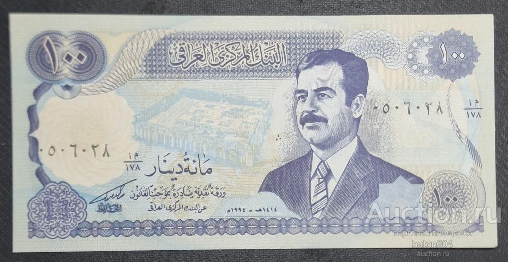 Ирак 100 динар 1994 г. UNC.