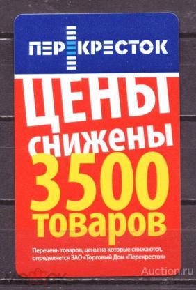 билет  транспорт    метро  Москва   №  11029