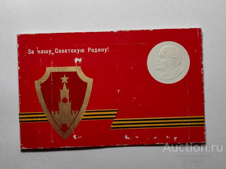 Удостоверение к знаку участнику военного парада