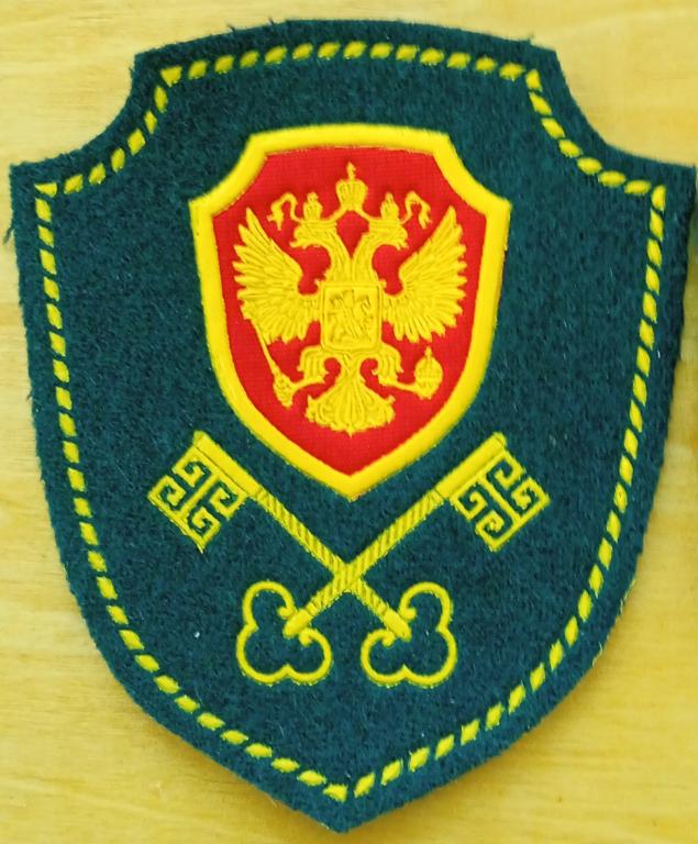 Нарукавный знак военнослужащих ОКПП ФПС России