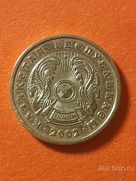 Казахстан 20 тенге 2002 год