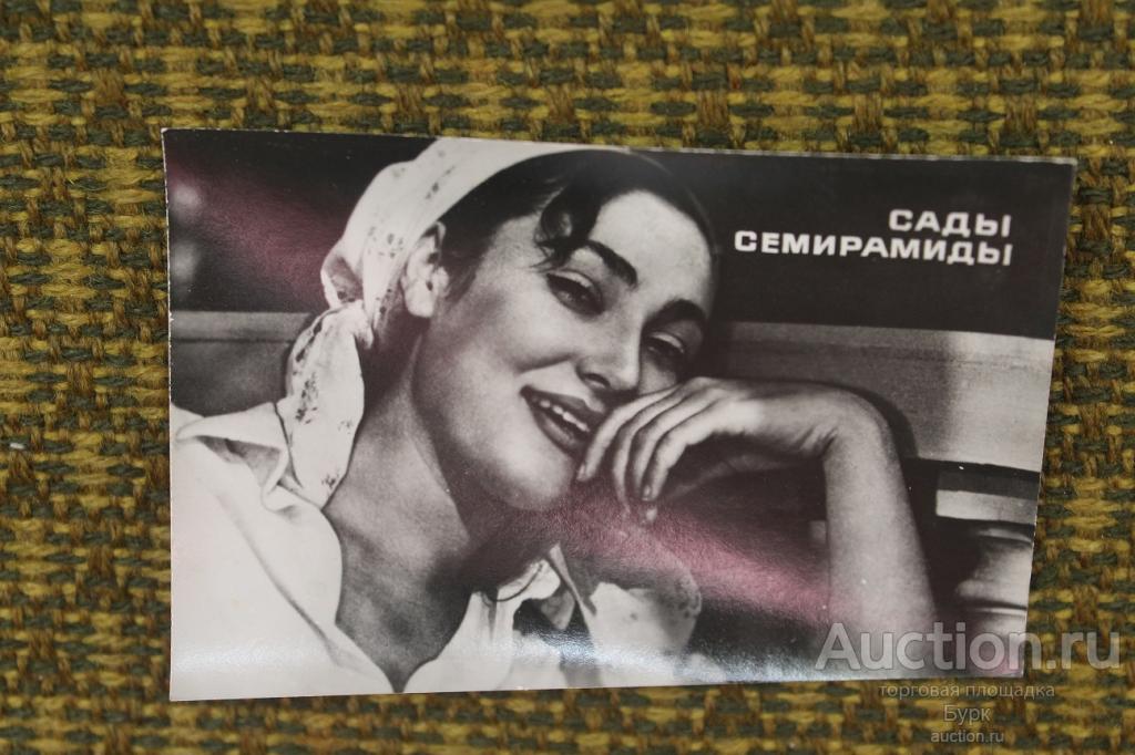 мини открытка артисты актеры Сады семирамиды