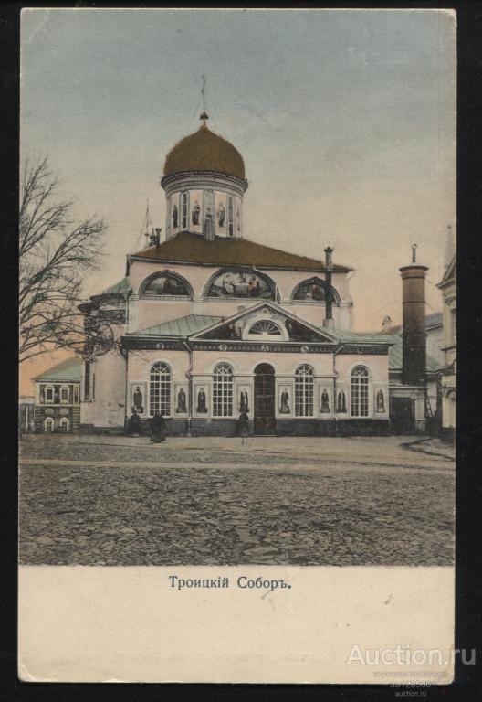 Троицкий Собор Свято-Троицкая Сергиева Лавра