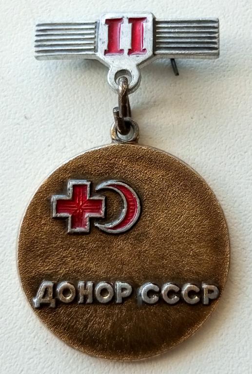 Значок (Донор СССР 2 степень) (ФСС)