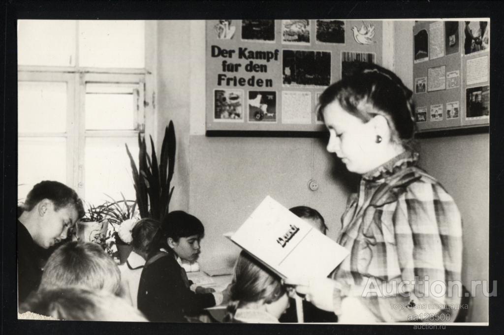 фото школа немецкий язык ГДР Германия преподаватель дети 165х106 мм