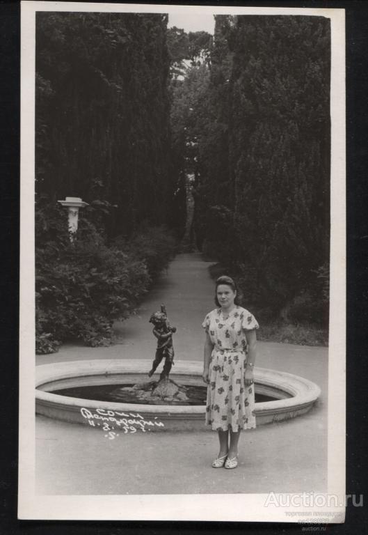 фото Сочи Дендрарий 1959 фонтан девушка мода 88х141