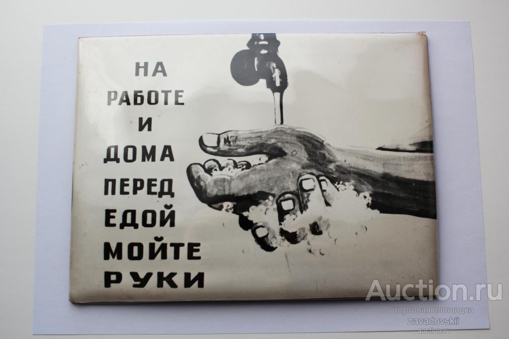 Фотография, фотокарточка, фото агитация, фото сувенир! Плакат! Агитация! Медицина! Санитария!