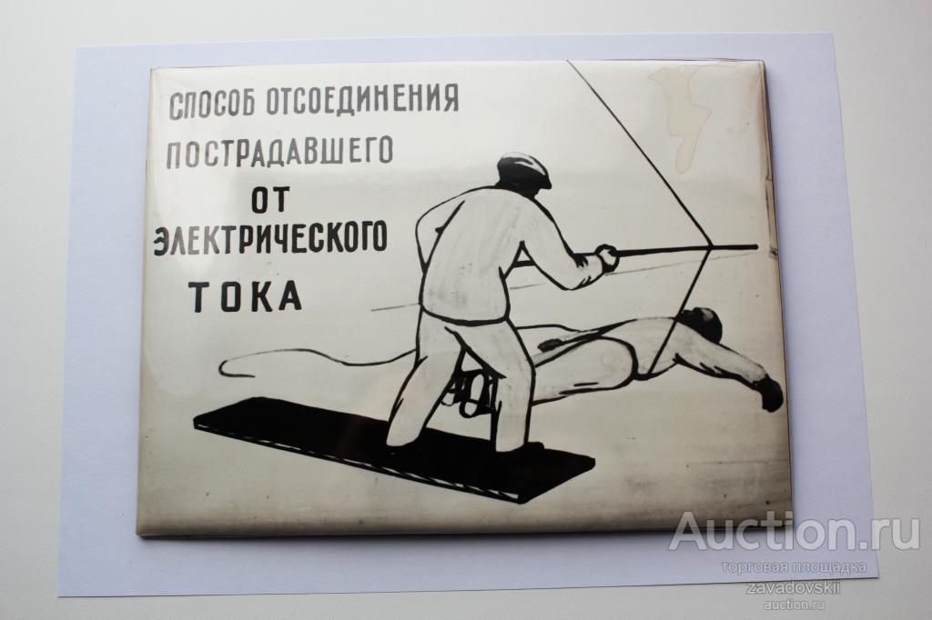 Фотография, фотокарточка, фото агитация, фото сувенир! Плакат! Агитация! Медицина! Санитария!