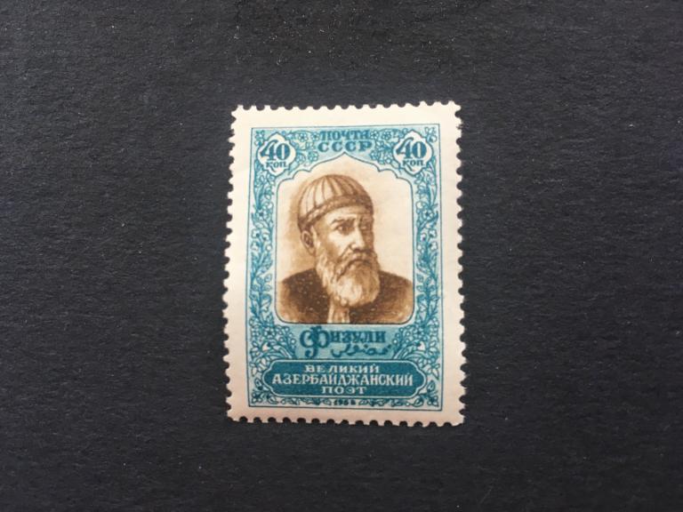 СССР «Азербайджанский поэт Мухамед Сулейиан оглы Физули.»     1958      *2266