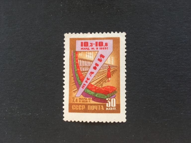 СССР «Семилетний план развития народного хозяйства СССР.»     1959      **2347
