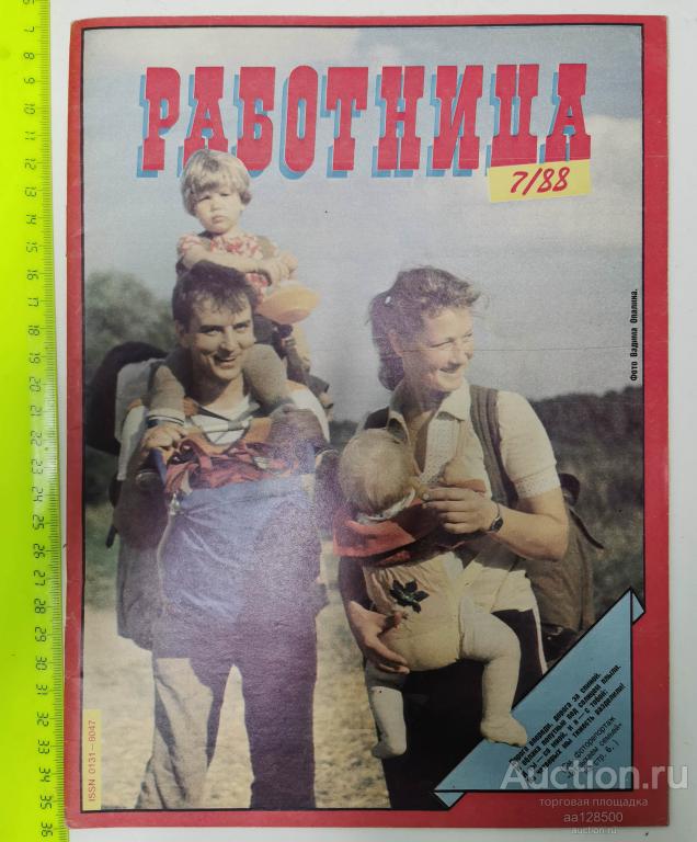 журнал Работница №7 1988 хлеб