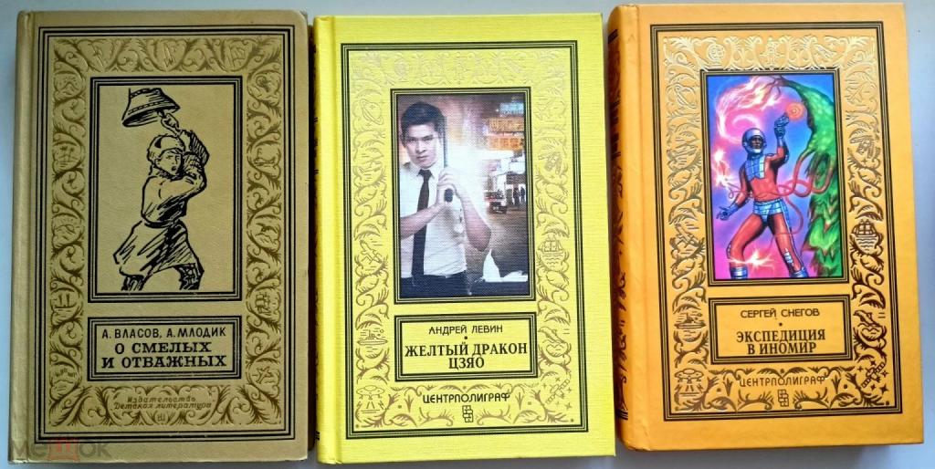Псевдо-рамка - 3 книги из серии...