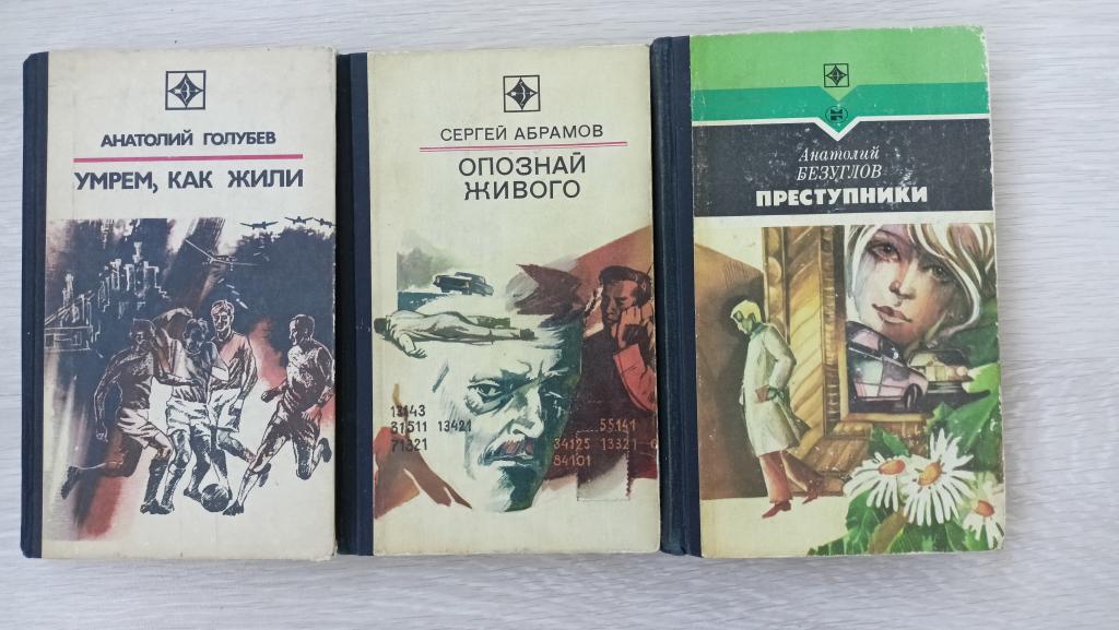 Любой том на выбор из серии Стрела (6)