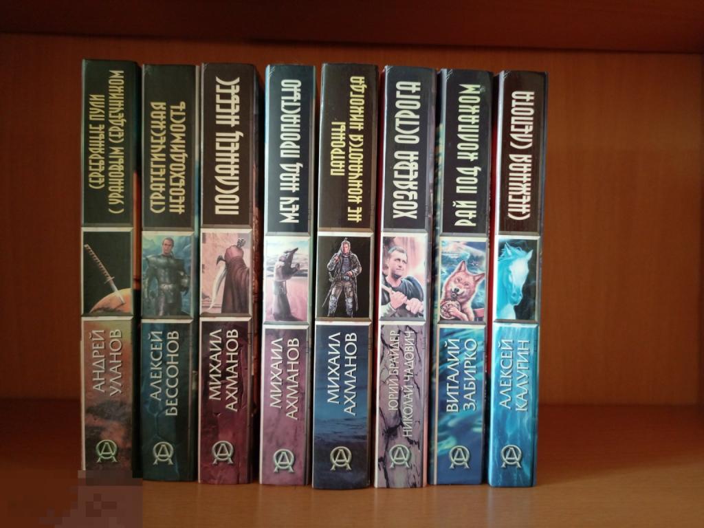 Абсолютное оружие все книги в отличном состоянии ! 