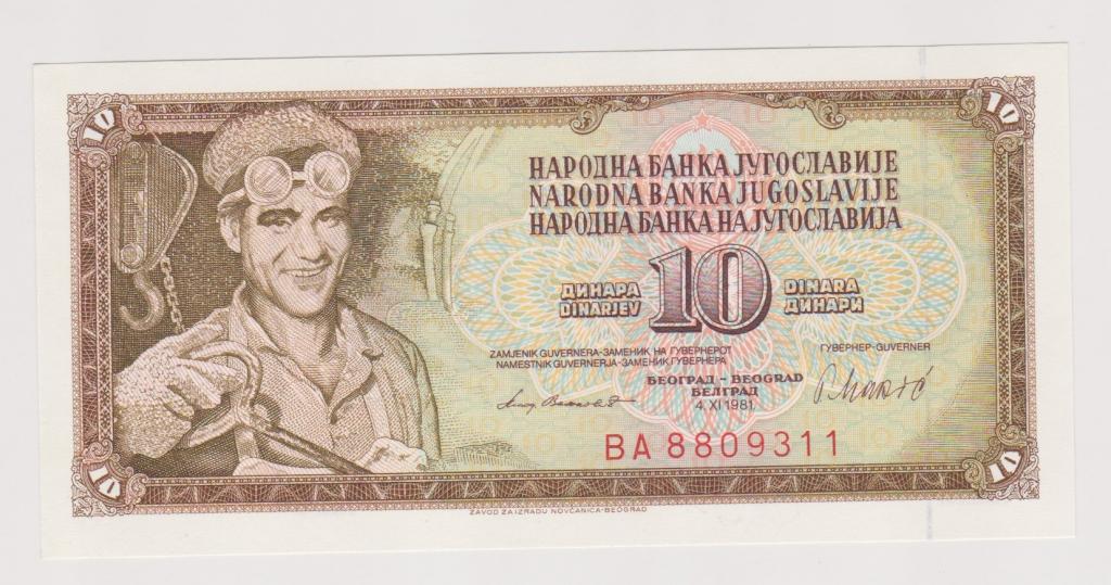 Югославия 10 динар 1981 UNC