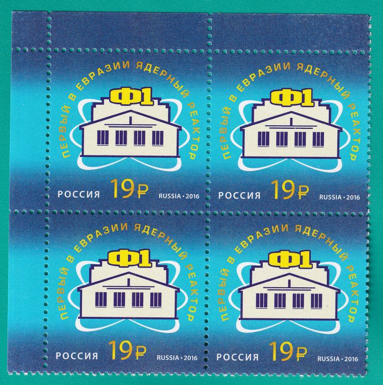 2016 2179 Ядерный реактор Ф-1. Квартблок **