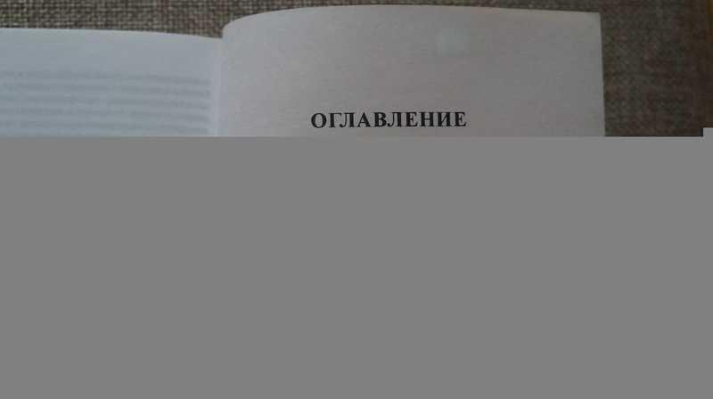 #1673555 Мисюгин В. М. Становление цивилизации. О вещах и представлениях