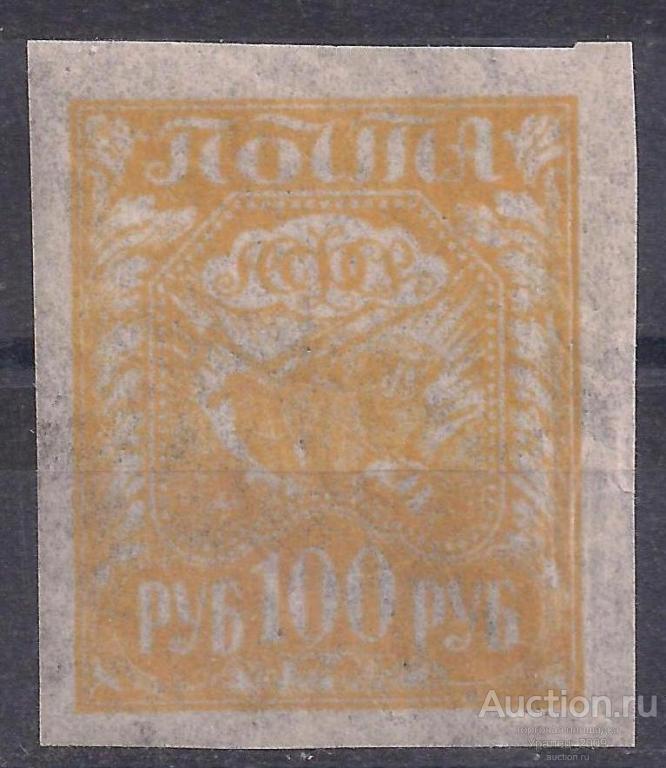 РСФСР, 1921г. 100 руб. папиросная бум. чистая.(Ч-11).