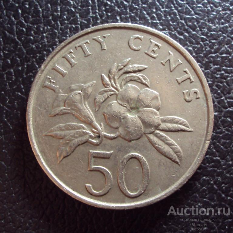 Сингапур 50 центов 1987 год.