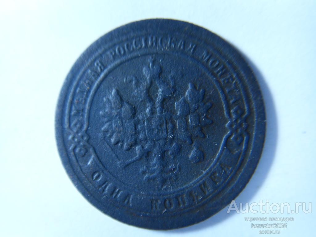 1 копейка 1898 года спб  (А 4330)