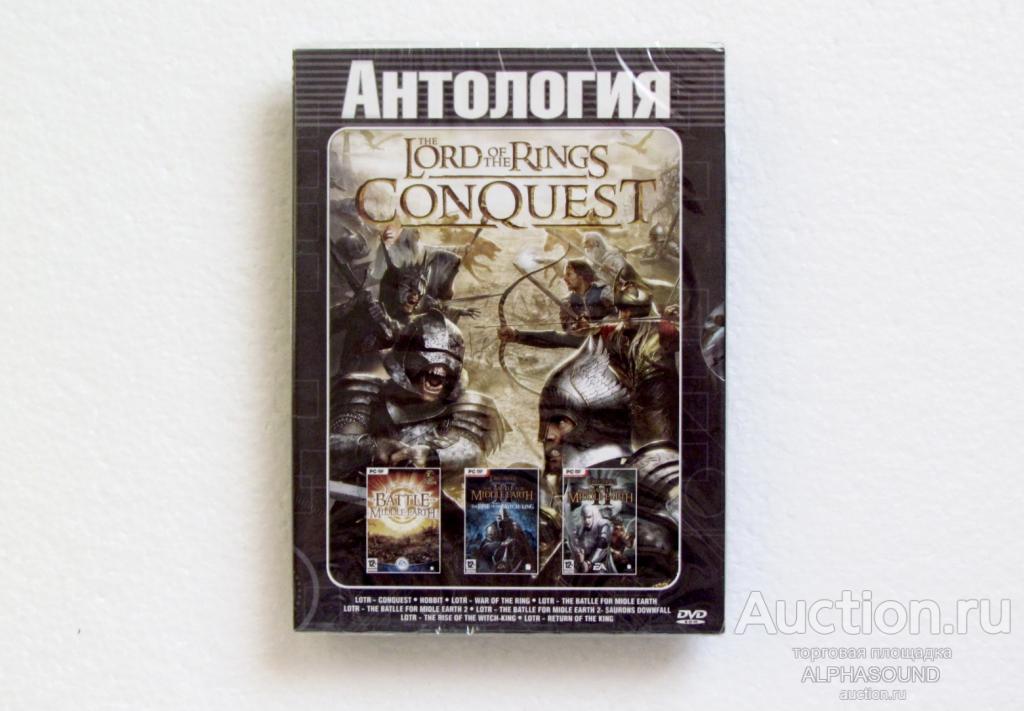 THE LORD OF THE RINGS. CONQUEST