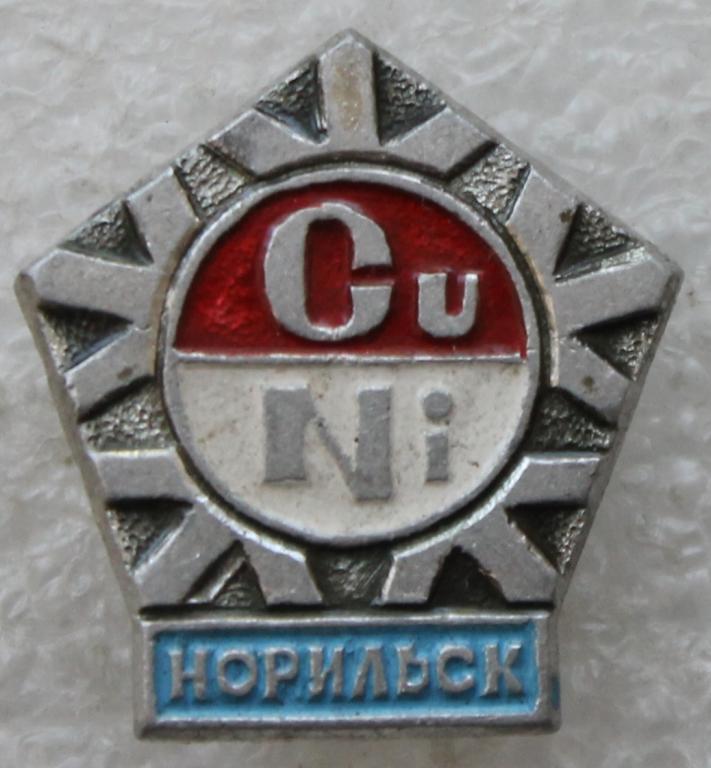 Норильск Cu Ni Медь Никель Комбинат Герб Металлы