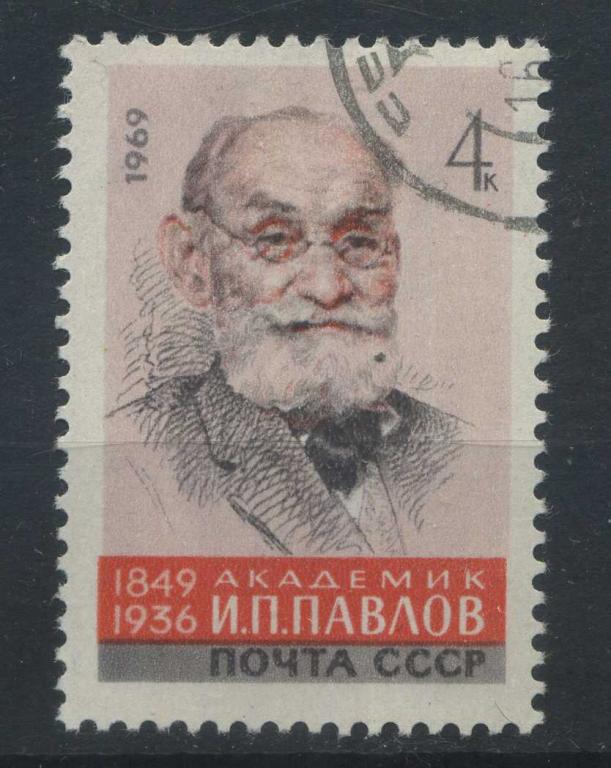 И. Павлов, серия 1м, СССР, 1969, Сол.3803