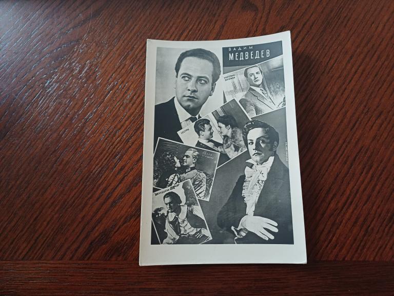 Арт. Вадим Медведев. Издание Грузинского отделения БПСК. 1961 г.