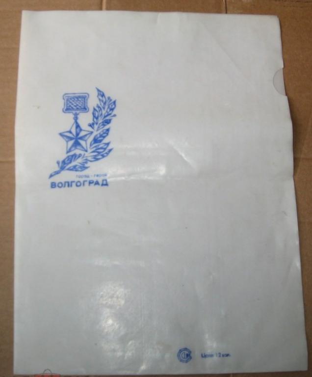 Папка для документов / город-герой Волгоград 1989 г СССР