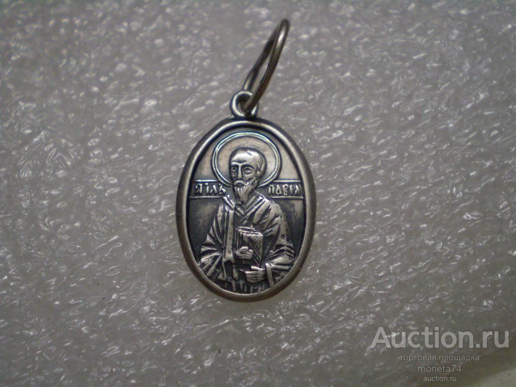 Серебряный кулон Святой Павел. 1,27 гр. 925 проба.