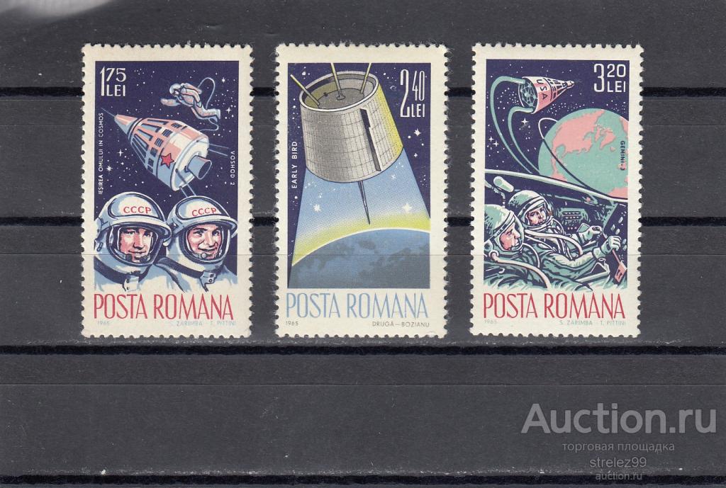 ROMINA ROMANA РУМЫНИЯ   Космос  Восход-2  Серия  1965  9 Евро  Сост**