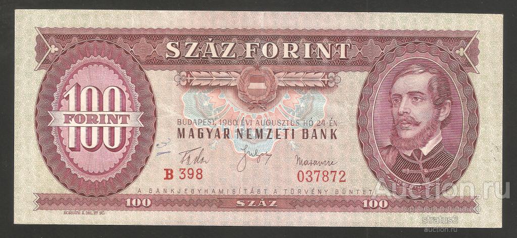 100 форинтов Венгрия 1960 редкий год XF+